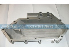 612630010072,機油冷卻器蓋,濟南博涵汽配有限公司