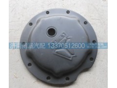 9012340001,重汽沖壓輪邊蓋板,濟(jì)南博涵汽配有限公司