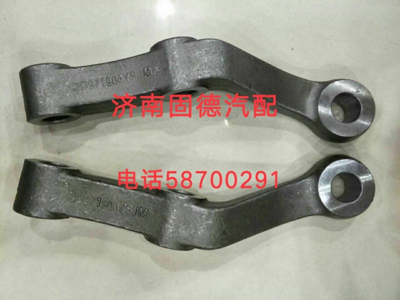 AZ9719413004,轉(zhuǎn)向臂,濟南固德汽車配件有限公司--原隆達