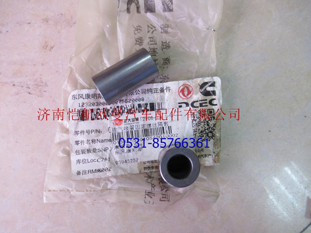 3945252,排氣管螺栓隔熱筒福康中間,濟(jì)南愷航歐曼汽車配件有限公司