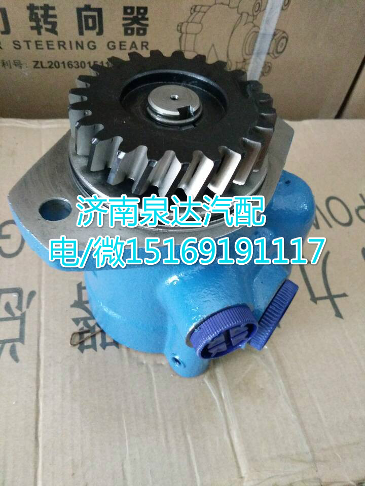 中國重汽配套轉(zhuǎn)向泵WG9412471050/WG9412471050
