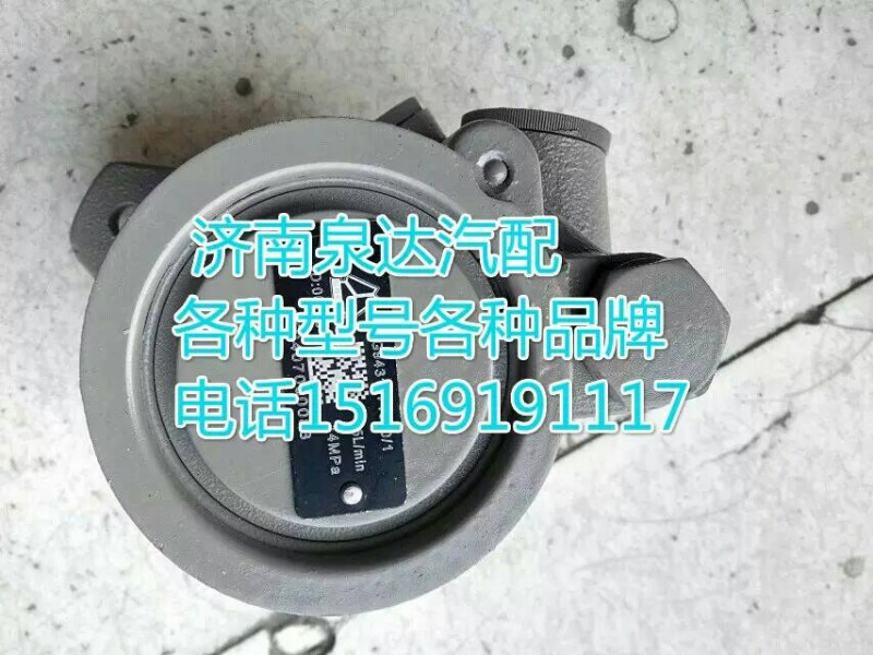 中國重汽配套玉柴發(fā)動機(jī)轉(zhuǎn)向泵WG9419471050/WG9419471050