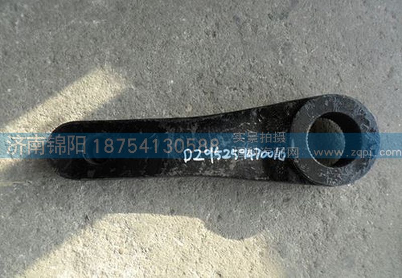 DZ95259470016,陜汽德龍方向機(jī)垂臂,濟(jì)南錦陽(yáng)汽配有限公司（原騰達(dá)）