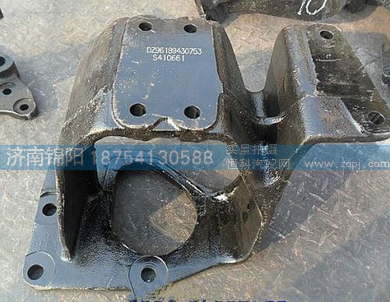 DZ96189430753,陜汽德龍方向機支架,濟南錦陽汽配有限公司（原騰達）