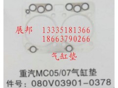 080V03901-0378,MC05/07氣缸墊,濟南冠澤卡車配件營銷中心