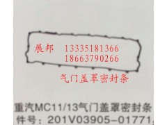 201V03905-01771,MC11/13氣門蓋罩密封條,濟(jì)南冠澤卡車配件營銷中心