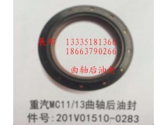 201V01510-0283,MC11/13曲軸后油封,濟(jì)南冠澤卡車配件營(yíng)銷中心