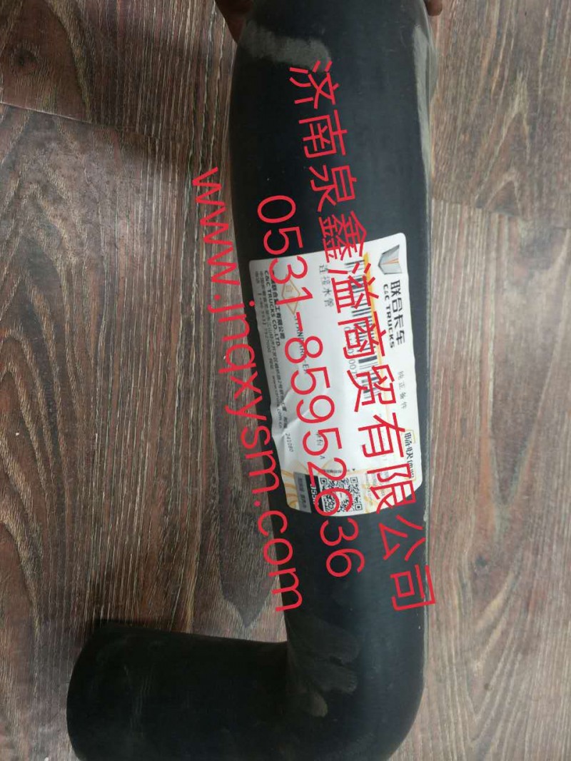 100130300787,連接水管,濟(jì)南泉鑫溢商貿(mào)有限公司
