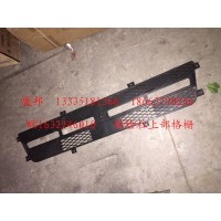 保險杠上部格柵