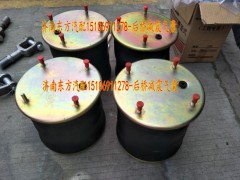 WG9725521705,后橋減震氣囊,濟(jì)南東方重汽配件銷售中心