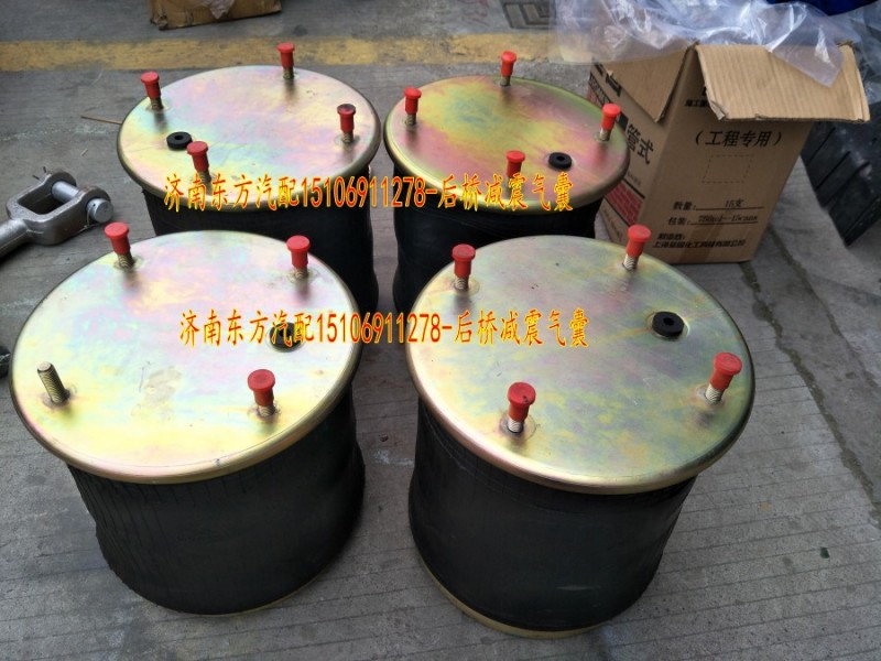 WG9725521705,后橋減震氣囊,濟(jì)南東方重汽配件銷售中心