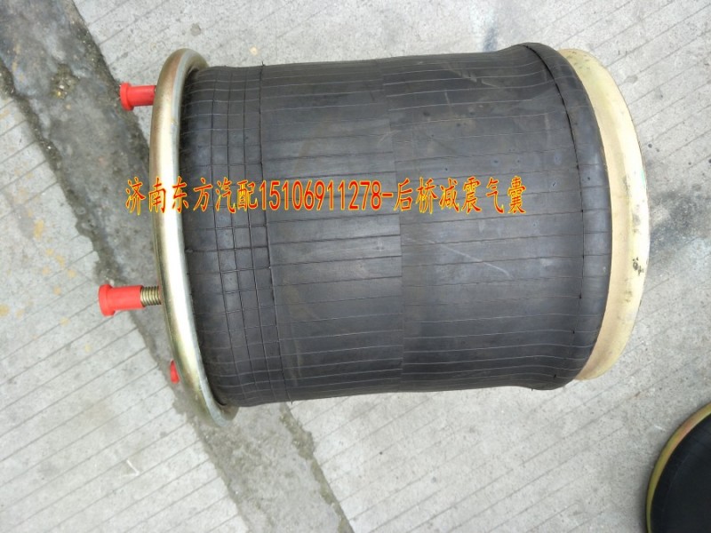 WG9725521705,后橋減震氣囊,濟(jì)南東方重汽配件銷售中心