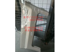810W62930-0156,頂蓋右側(cè)裝飾件,濟(jì)南冠澤卡車(chē)配件營(yíng)銷(xiāo)中心