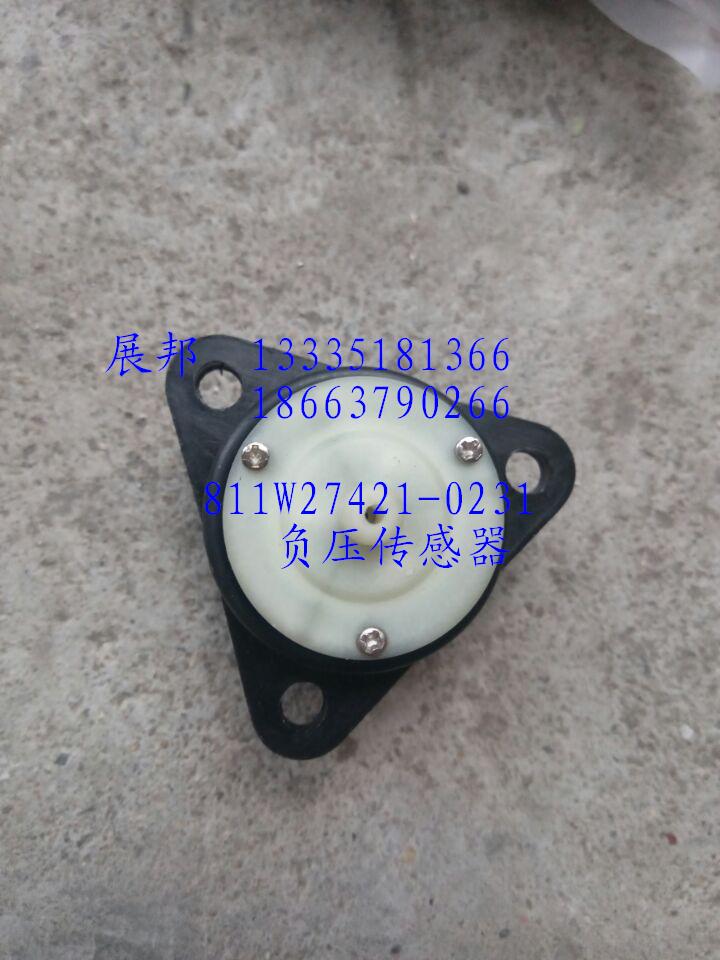 811W27421-0231,負壓傳感器,濟南冠澤卡車配件營銷中心