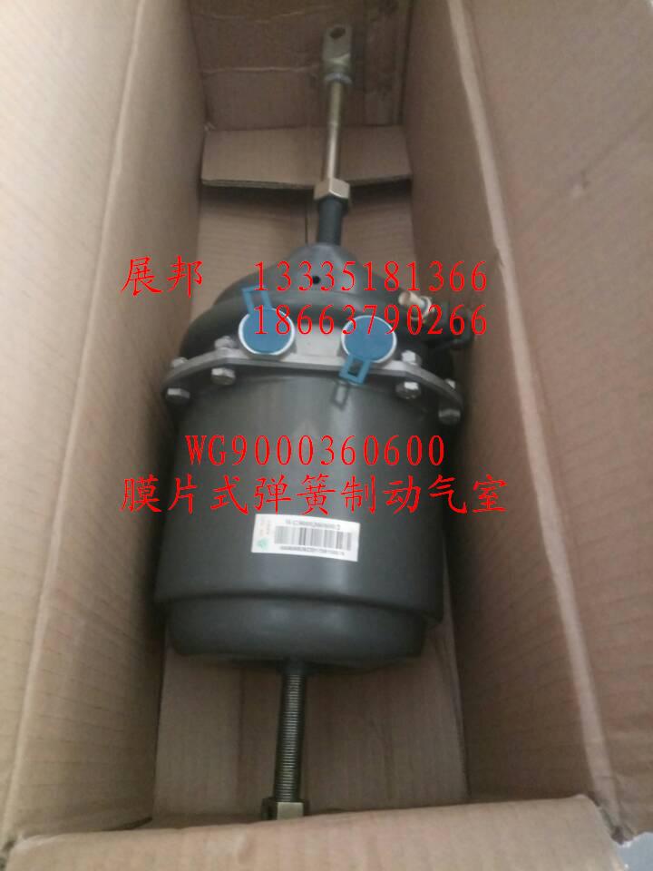 WG9000360600,膜片式彈簧制動(dòng)氣室,濟(jì)南冠澤卡車配件營(yíng)銷中心