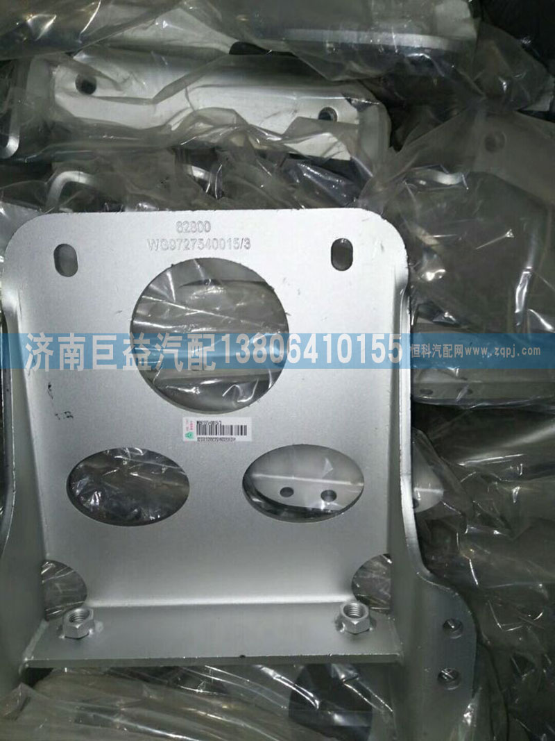 WG9727540015,HOWO消聲器支架,濟南盛偉汽配
