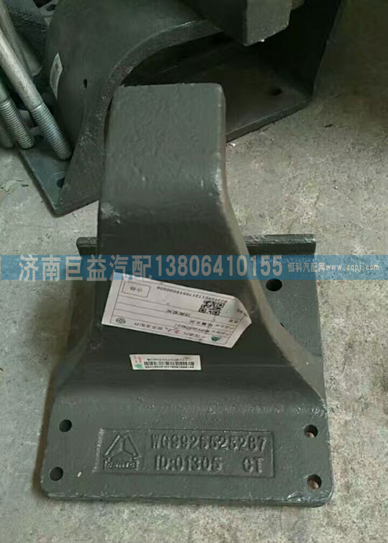 WG9925525287,板簧支架,濟(jì)南盛偉汽配