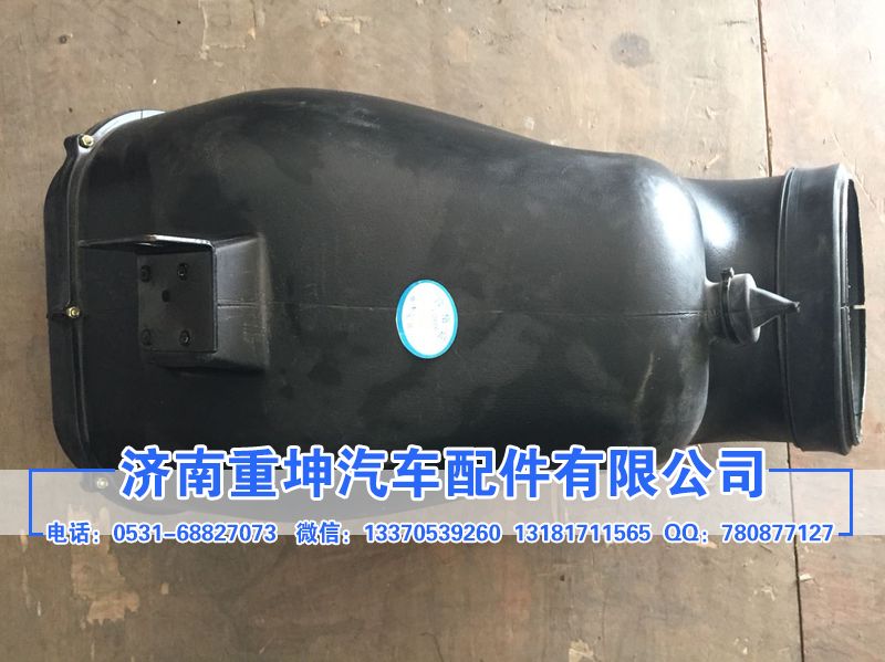 1109270-Q720,空濾底座,濟(jì)南重坤汽車配件有限公司