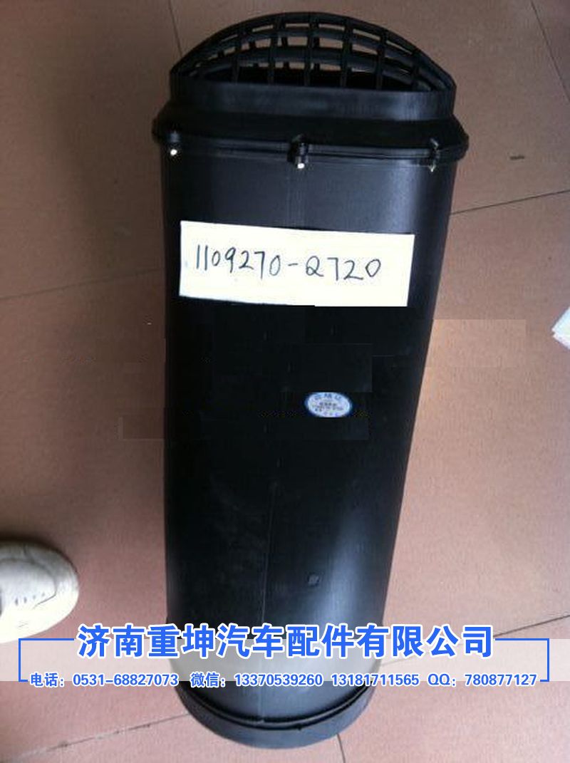 1109270-Q720,空濾底座,濟(jì)南重坤汽車配件有限公司