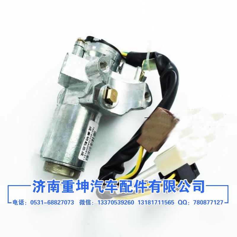 3704110-Q204,點(diǎn)火開(kāi)關(guān),濟(jì)南重坤汽車配件有限公司