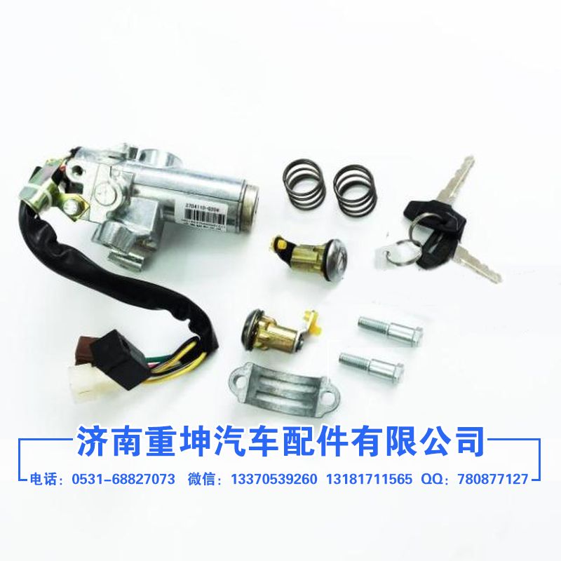 3704110-Q204,點(diǎn)火開(kāi)關(guān),濟(jì)南重坤汽車配件有限公司