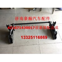 重汽豪瀚配件 豪瀚駕駛室前懸總成 豪瀚新款前懸總成