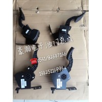 重汽配件 豪瀚駕駛室電子油門踏板WG9725570010