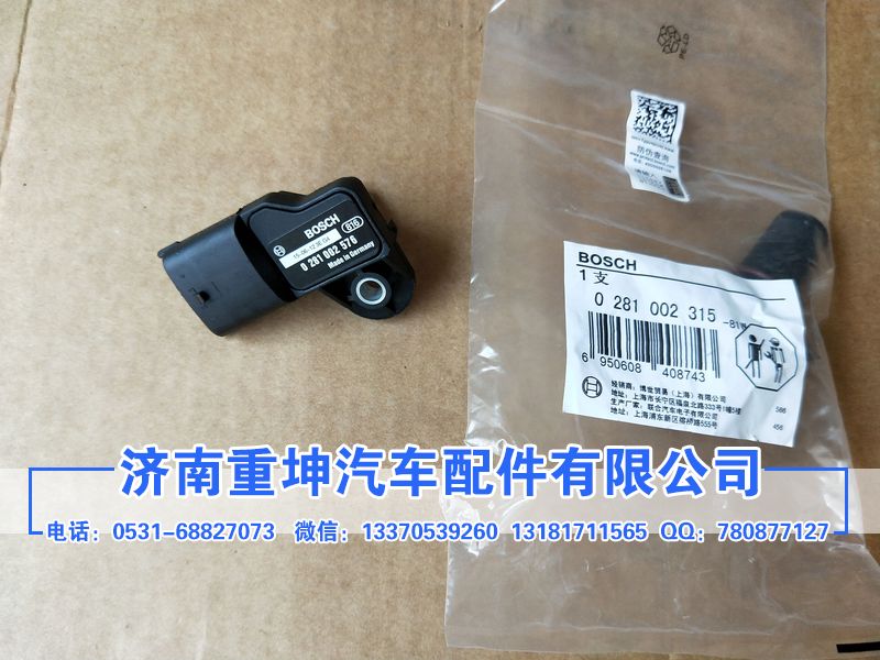 0281002576,進(jìn)氣壓力傳感器,濟(jì)南重坤汽車(chē)配件有限公司