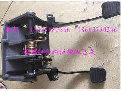 WG9525360185,組合踏板總成,濟(jì)南冠澤卡車配件營(yíng)銷中心