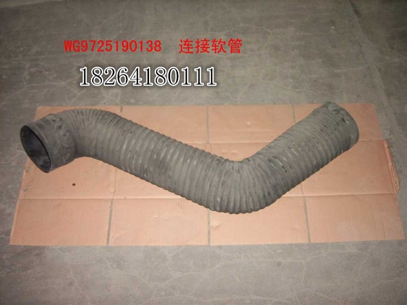 WG9725190139,連接軟管,濟南百思特駕駛室車身焊接廠