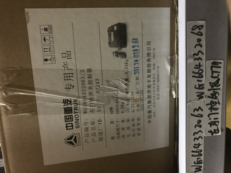 WG1664332063,左車(chē)門(mén)控制器（帶遙控）,濟(jì)南馳南原廠電器