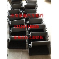 重汽豪瀚駕駛室配件 豪瀚左上/右上腳踏板總成 原廠腳踏板