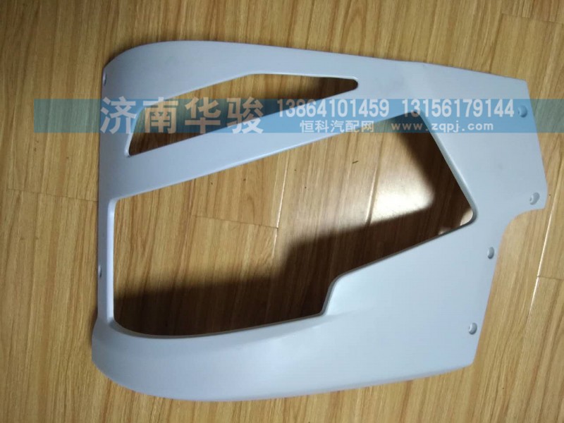 28MG-03017,保險(xiǎn)杠左飾蓋,濟(jì)南華駿汽車(chē)貿(mào)易有限公司