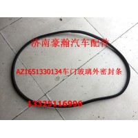 中國重汽豪瀚駕駛室車門玻璃外密封條 豪瀚原廠密封條