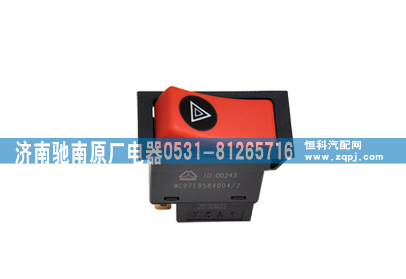 WG9719584004,危機(jī)報警開關(guān),濟(jì)南馳南原廠電器