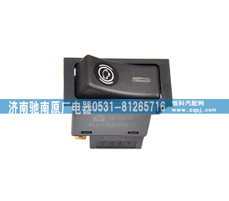 WG9719582056,發(fā)動機制動開關,濟南馳南原廠電器