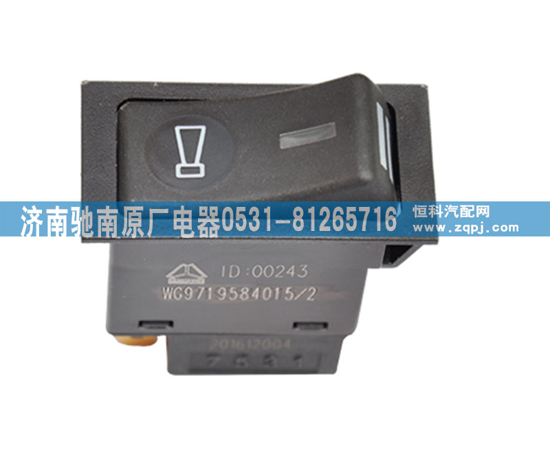 WG9719584015,喇叭轉(zhuǎn)換開關(guān),濟(jì)南馳南原廠電器