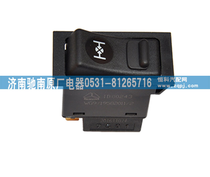 WG9719582011,輪差開關(guān),濟(jì)南馳南原廠電器