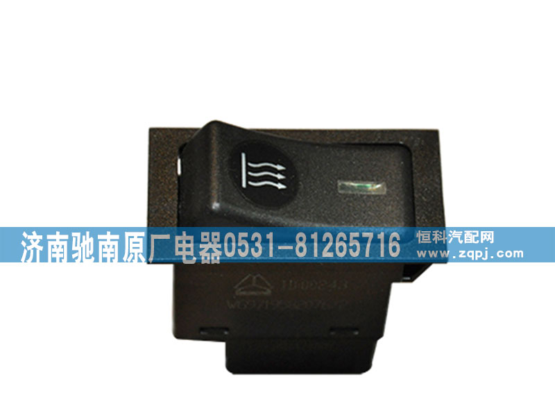 WG9719582076,散熱開關,濟南馳南原廠電器