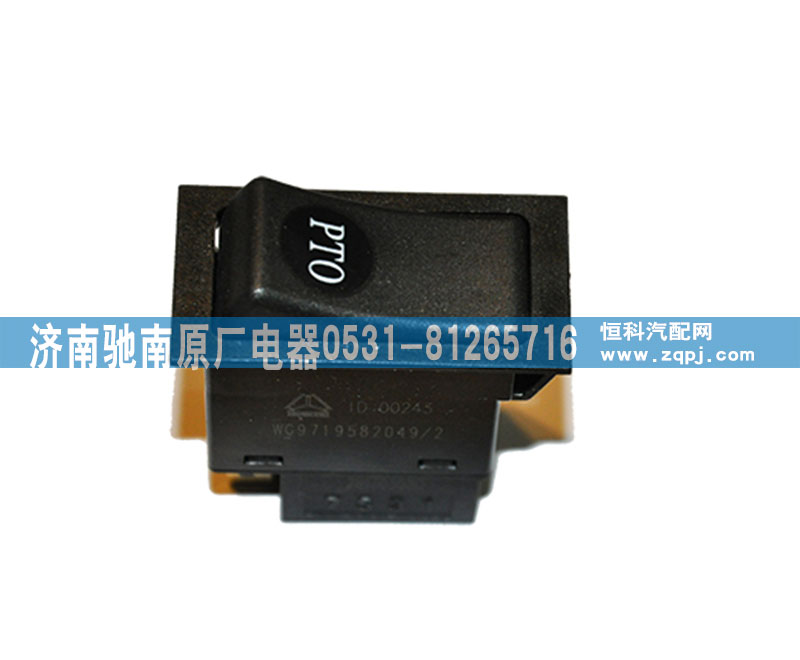WG9719582049,雙觸點PTO開關(guān),濟南馳南原廠電器