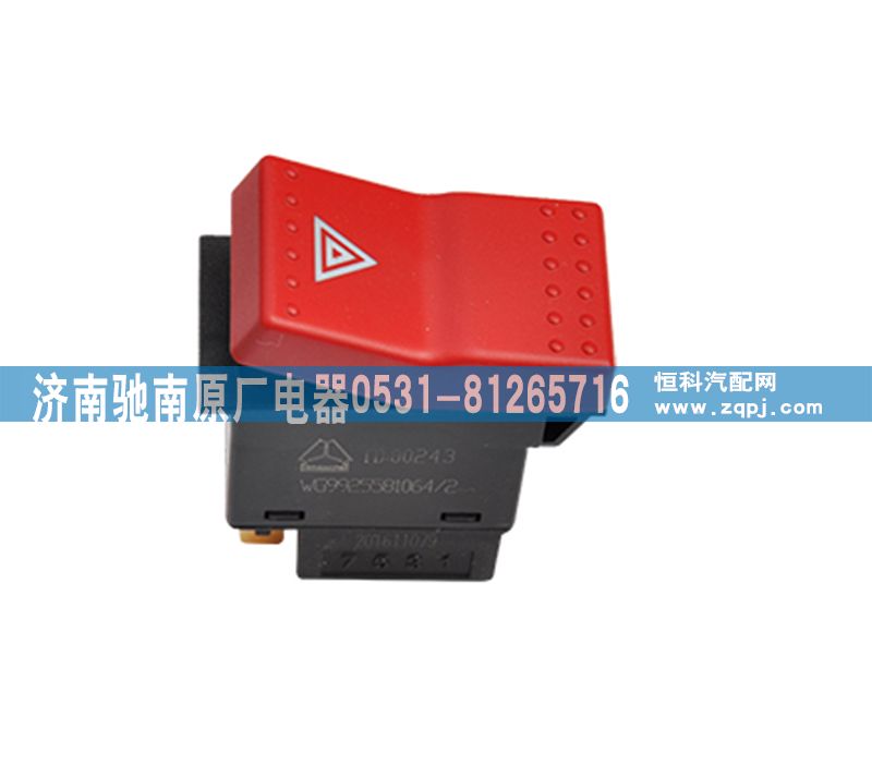 WG9925581064,危機報警開關(guān),濟南馳南原廠電器