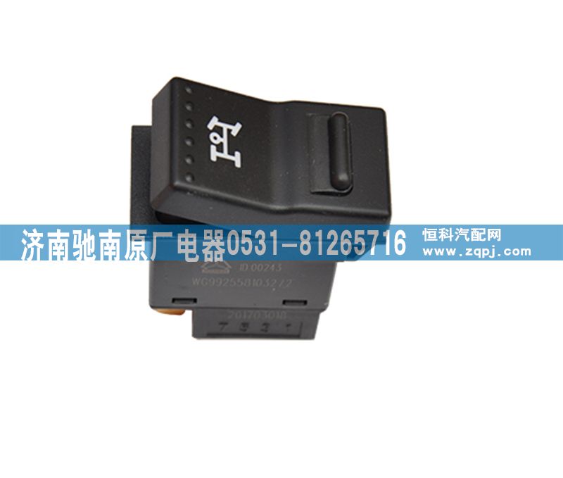 WG9925581032,取力器開關,濟南馳南原廠電器