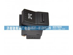 WG9925581032,取力器開關,濟南馳南原廠電器