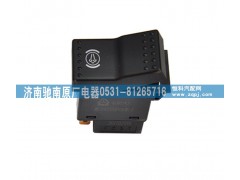 WG9925581069,排氣制動開關(guān),濟(jì)南馳南原廠電器