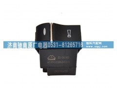 WG9918586002,喇叭轉(zhuǎn)換開關(guān),濟南馳南原廠電器