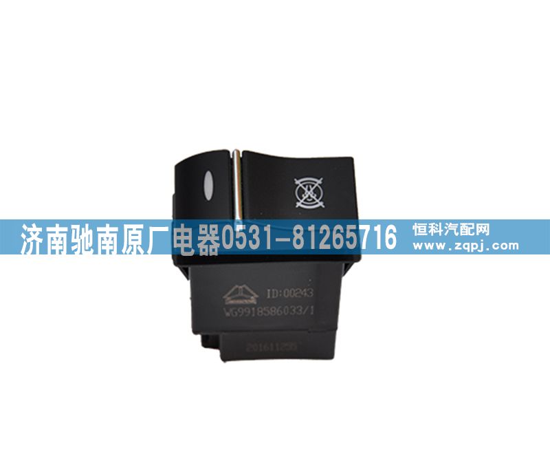 WG9918586033,排氣制動(dòng)聯(lián)動(dòng)切斷開(kāi)關(guān),濟(jì)南馳南原廠電器