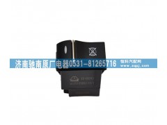 WG9918586033,排氣制動(dòng)聯(lián)動(dòng)切斷開(kāi)關(guān),濟(jì)南馳南原廠電器