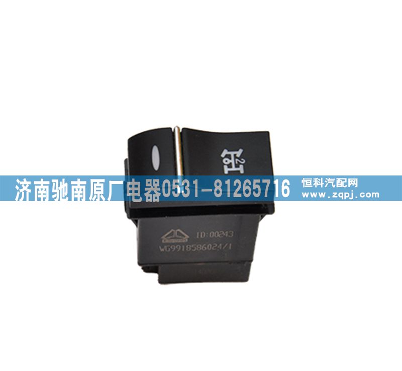 WG9918586024,第二取力器開關(guān),濟南馳南原廠電器