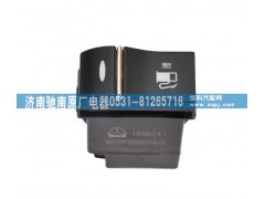 WG9918586016,主副油箱轉(zhuǎn)換開(kāi)關(guān),濟(jì)南馳南原廠電器