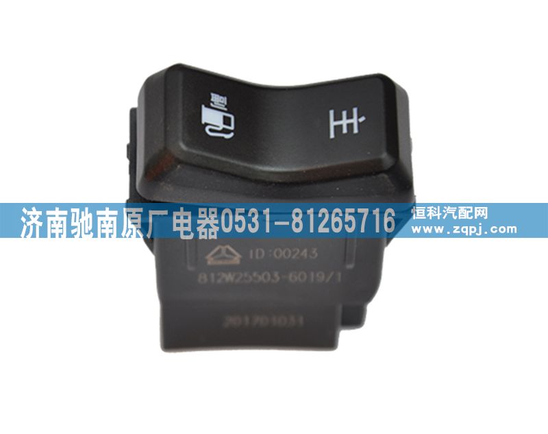 812W25503-6019,主副油箱轉(zhuǎn)換開關,濟南馳南原廠電器